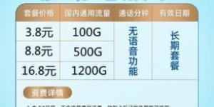 在淘宝上销售流量卡，真的能实现盈利吗？