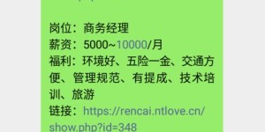 宁波兼职导游招聘信息哪里找？靠谱平台推荐！
