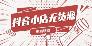 抖音剪辑新手入门到盈利，需要多长时间才能见效？