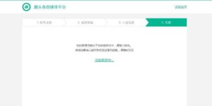 头条自媒体入驻真的能带来可观的收入吗？