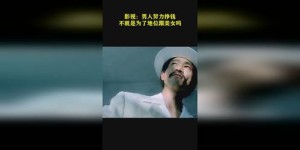 为什么这些电影是努力赚钱的人必看的？