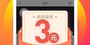 如何在手机上接配音任务实现赚钱？
