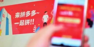 重庆拼多多助力群真的能省钱吗？如何加入和利用？