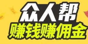 谁能分享真正靠谱的挣钱软件？求推荐！