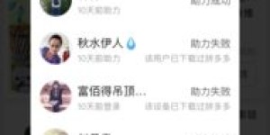 拼多多助力究竟属于哪种行为？助力背后有何深意？