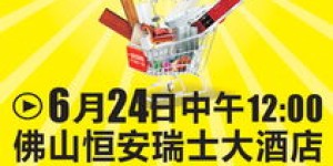在佛山开设建材厂，盈利前景如何？