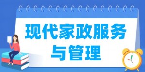 在北京开设家政公司，盈利前景如何？