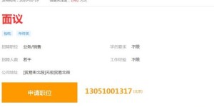 观澜地区晚上兼职女招聘信息靠谱吗？如何辨别真伪？