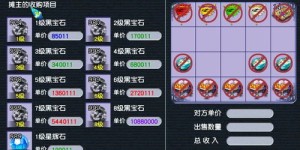 梦幻收宝石真的能赚钱吗？贴吧热议背后的真相是什么？