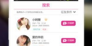 视频交友平台上的女孩是如何实现盈利的？