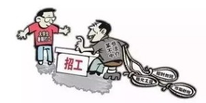00后女生兼职遭遇骗局，这些套路你中招了吗？