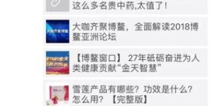 微商自产自销，他们真的会自己下单购买吗？