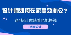 如何通过签约实现高效赚钱？你真的了解吗？