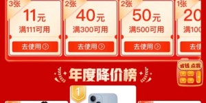 拼多多打款助力为何频频失败？原因何在？