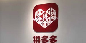 拼多多消消乐游戏如何实现盈利模式？