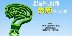 美国人是如何通过创新思维实现财富增长的？