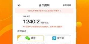 有没有一款真正能赚钱的走路软件推荐？