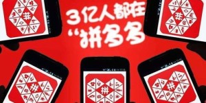 如何高效利用拼多多店铺红包提升销量？