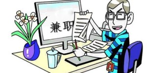 诉讼兼职真的存在吗？如何辨别合法与非法的诉讼兼职机会？