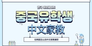 家教兼职市场现状如何？深入调查背景揭示真相
