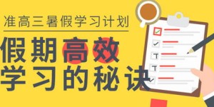 上实学子如何兼顾学业与副业发展？成功秘诀在哪里？