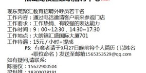 旧宫兼职招聘会最新时间安排，您知道吗？