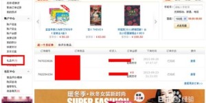 京东优惠券如何帮你实现盈利？
