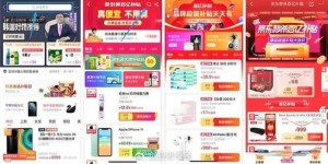 使用超级助力参与拼多多活动，是否存在潜在风险？