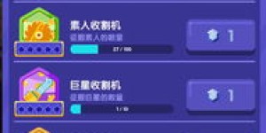 主播如何通过60秒游戏快速盈利？