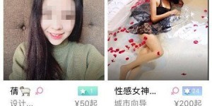 如何找到靠谱的兼职美女同城服务？你真的了解吗？