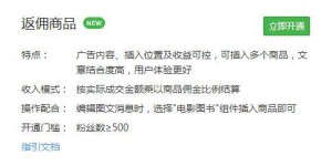 如何在微信上实现高效盈利？玩转微信赚钱攻略详解