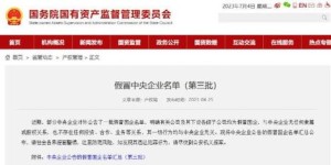 中信集团究竟归属哪一行政级别？它的央企地位与上级单位是如何划分的？