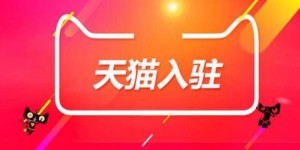 如何成功入驻瓷砖品牌店并实现盈利？