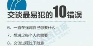 求职路上，哪些关键因素决定成败？