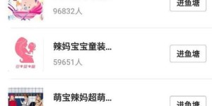 微信平台如何有效吸引宝妈群体并实现精准引流？