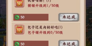 如何在经营餐馆游戏中挂机轻松赚钱？