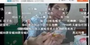 低俗主播如何盈利？他们的生财之道是什么？