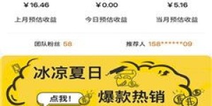 优购优秒真的能实现盈利吗？用户反馈如何？