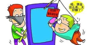 遭遇网上兼职诈骗，如何有效举报维护权益？