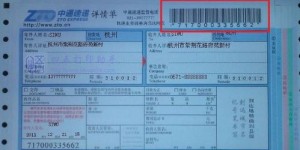 如何正确获取并使用微商订单的快递单号？