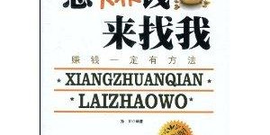 如何找到既能陪伴又能赚钱的优质书籍推荐？