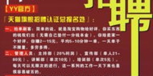 你知道“业余兼职”在民间有哪些别称吗？