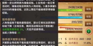 如何在光明大陆多开账号实现高效盈利？