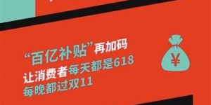 拼多多买家通过直播如何实现盈利？