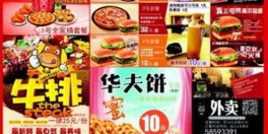 运城急招传单派发兼职临时工，机会难得你准备好了吗？