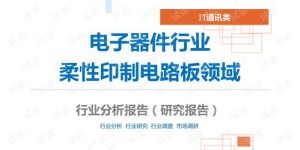 通信领域与电路行业，哪个更赚钱？