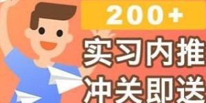 如何在南京找到高薪奢侈品兼职工作？