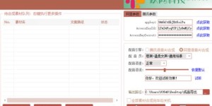 如何在头条平台上通过音频播放实现盈利？