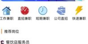 哪里有既好玩又赚钱的兼职工作推荐？