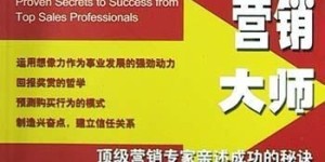 如何有效行销？行销成功的秘诀在哪里？